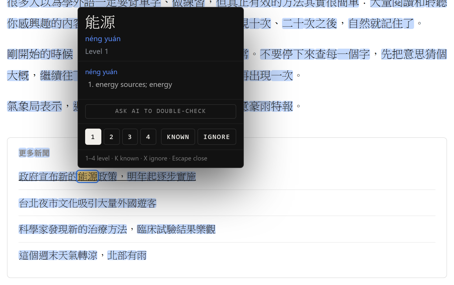 A list of Chinese headline links, each word highlighted; the word 能源 in the first headline has been Shift-clicked and its panel is open above the list, while the page has not navigated.