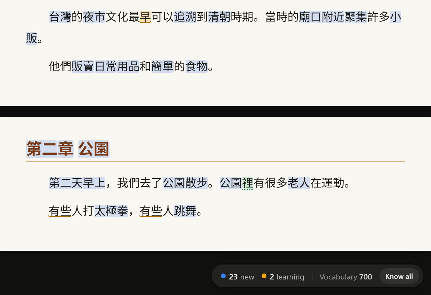 A Chinese EPUB open in Sluka's book reader: the end of one chapter and the start of the next, new words tinted blue, a few learning words in yellow, and the counter island in the corner.